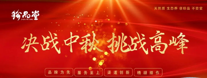 “凝心聚力 决战中秋 挑战高峰”-营销团队团建活动圆满结束