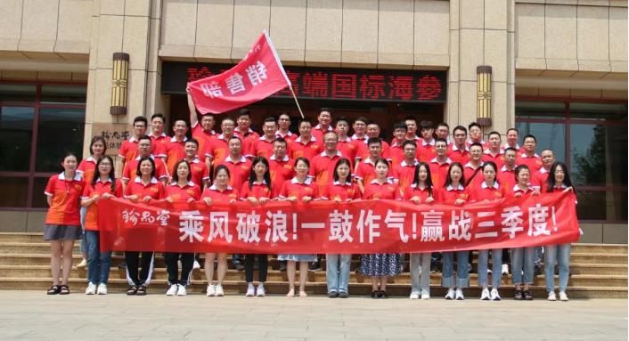 珍品堂｜销售部“乘风破浪、一鼓作气、赢战三季度”团建活动圆满收官！
