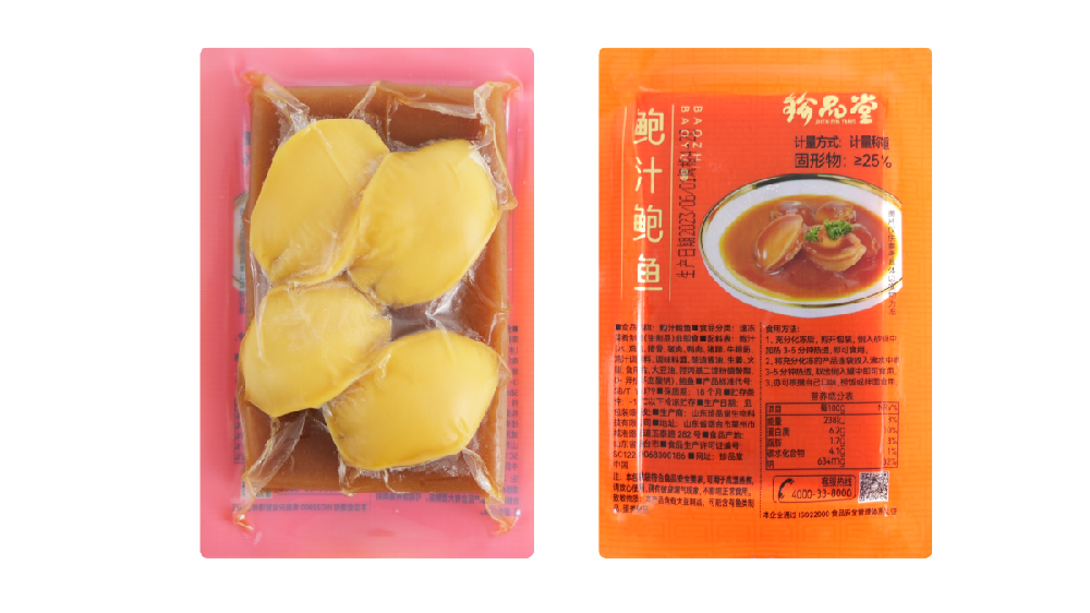 鲍汁鲍鱼