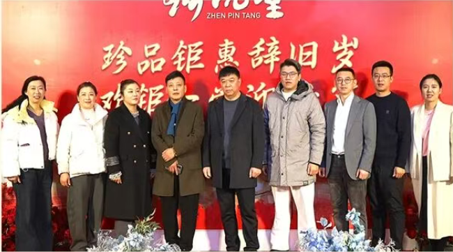 珍品堂丨携手寒土地品牌发布会